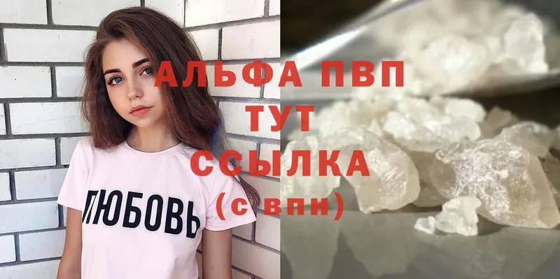 Альфа ПВП Соль  Шлиссельбург 