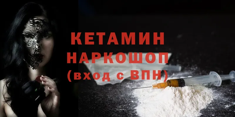 Кетамин ketamine  мориарти Telegram  Шлиссельбург  купить закладку 