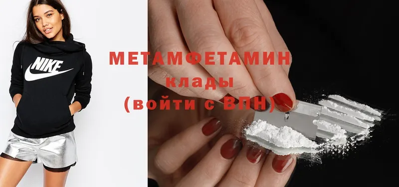 Метамфетамин Methamphetamine Шлиссельбург